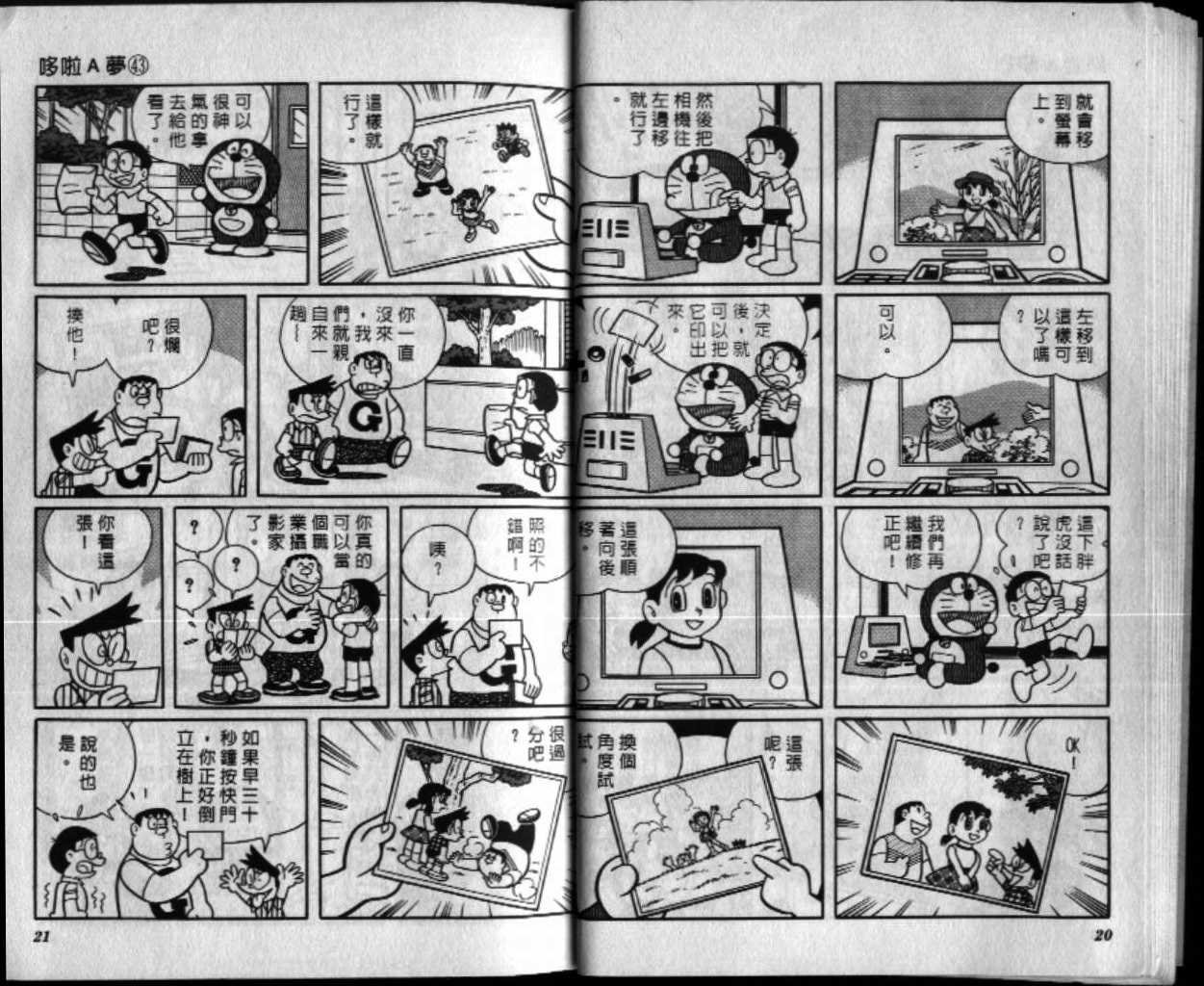 第43话