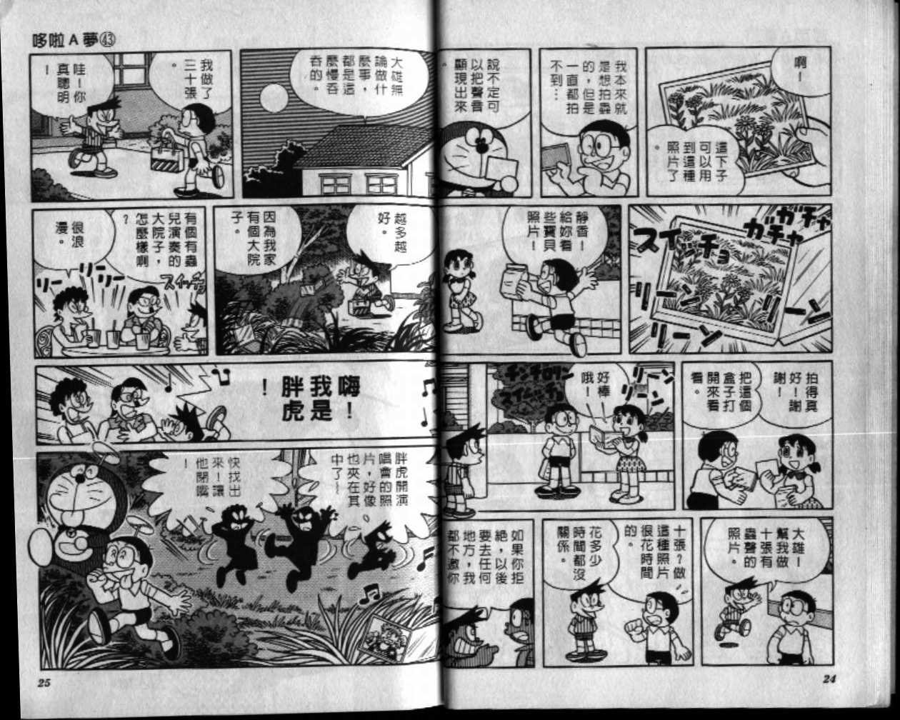 第43话
