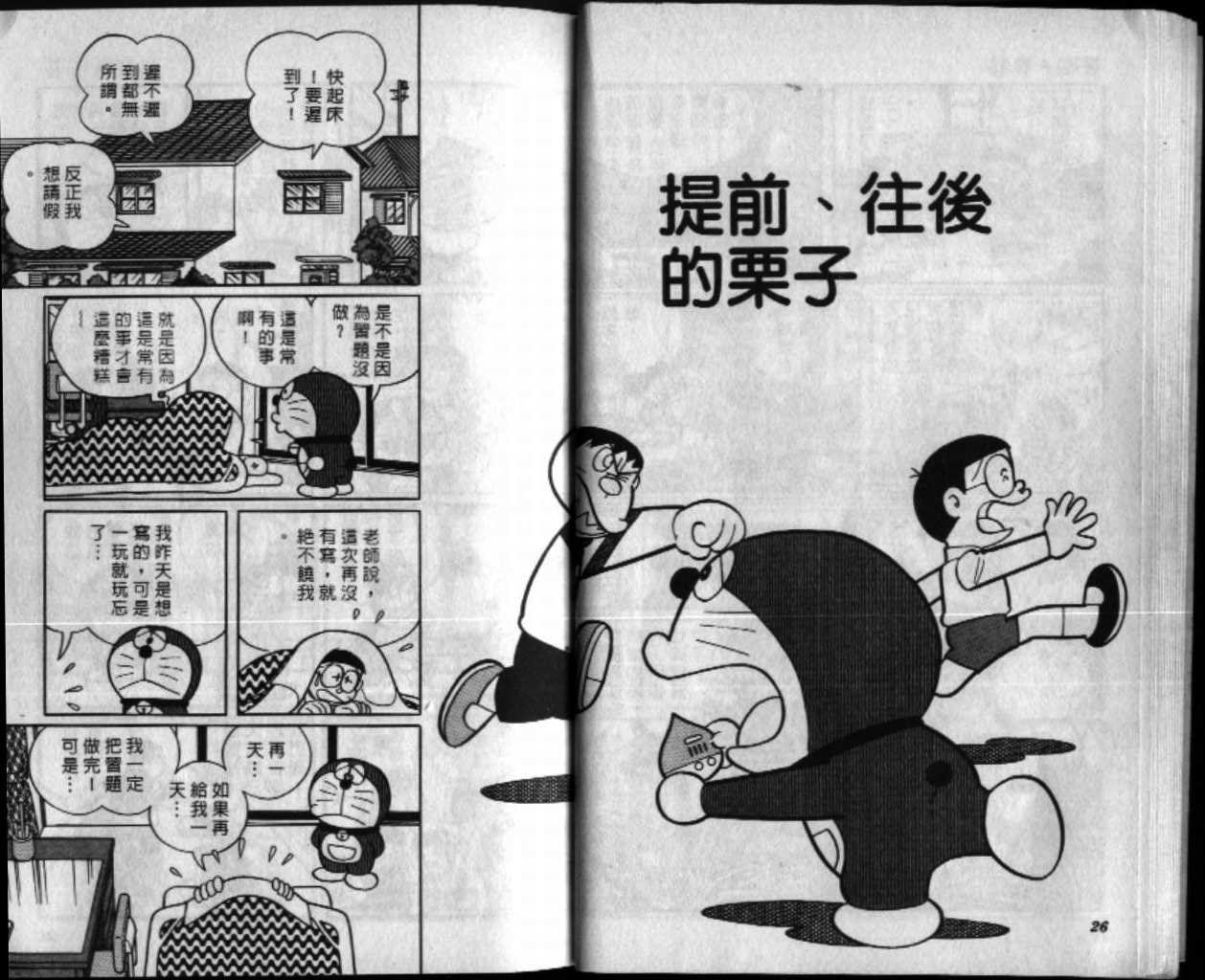 第43话