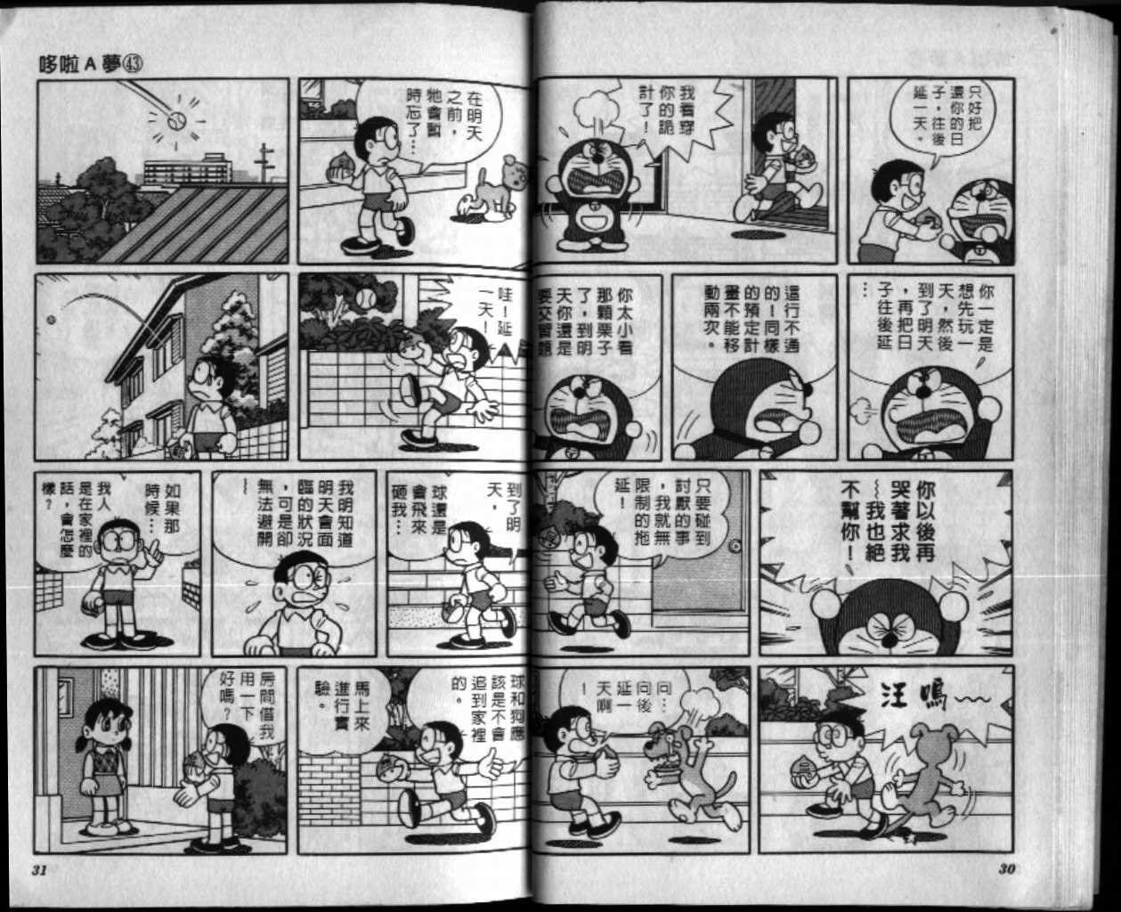 第43话