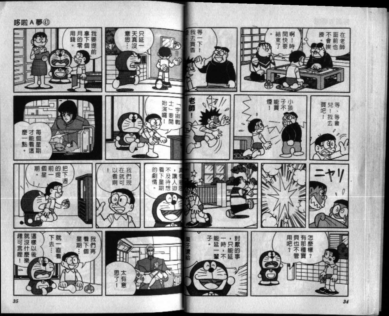第43话