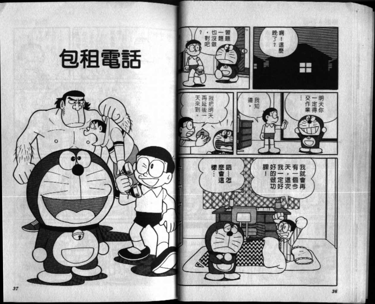 第43话