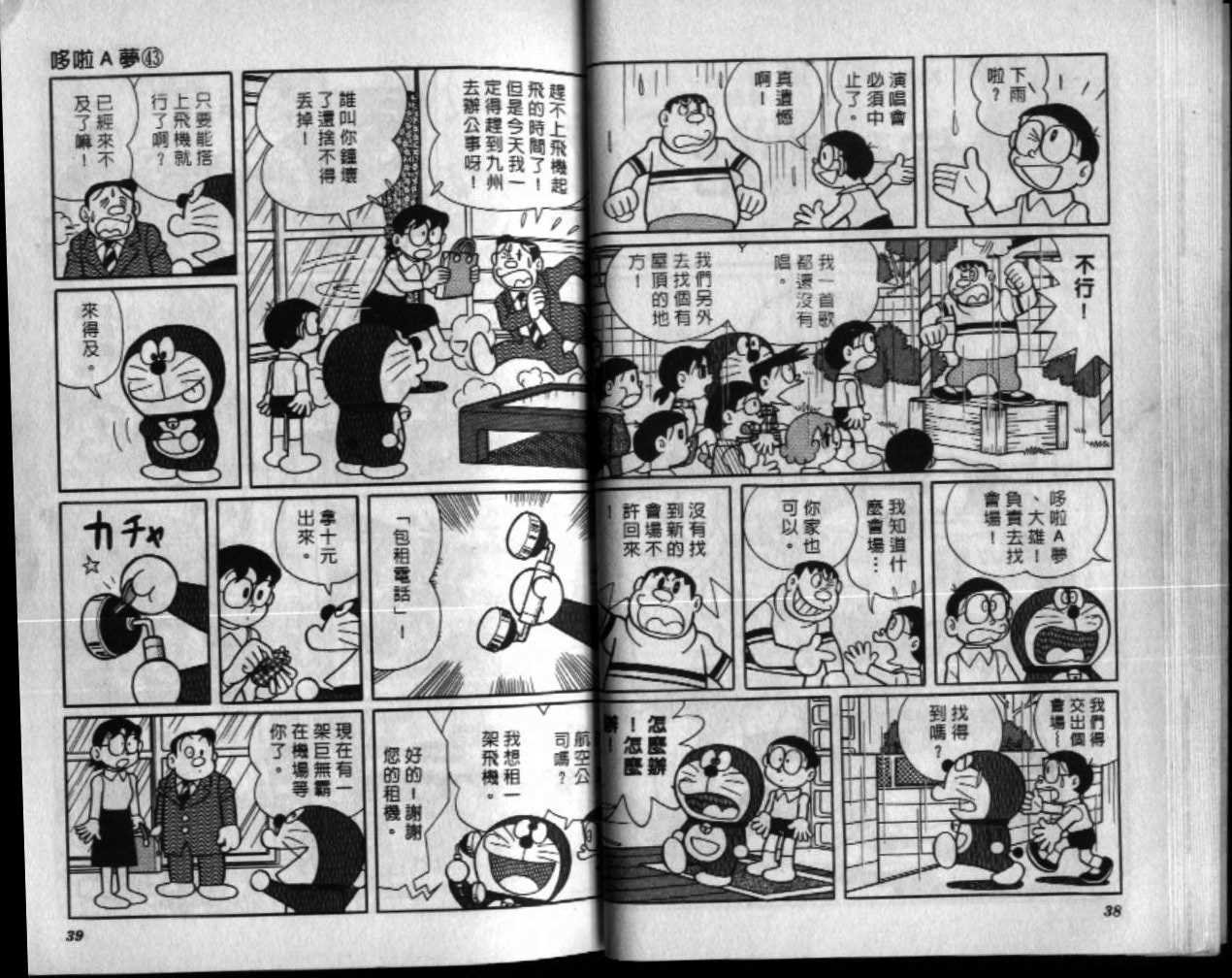 第43话