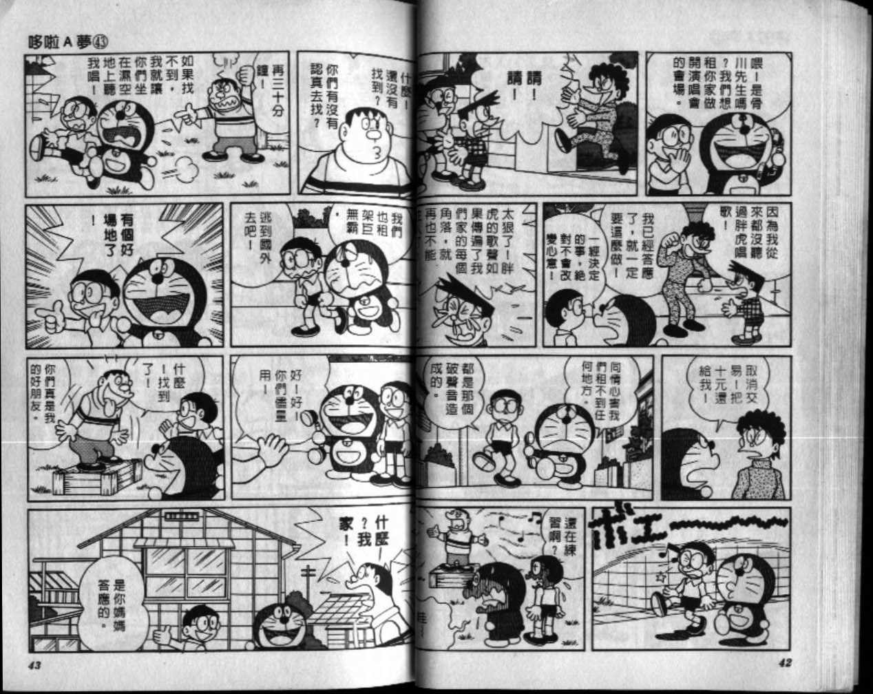 第43话