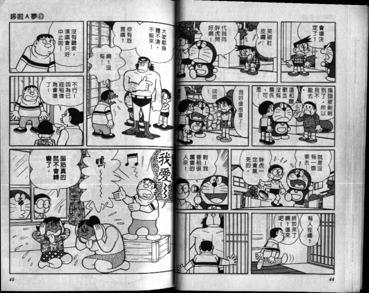 第43话