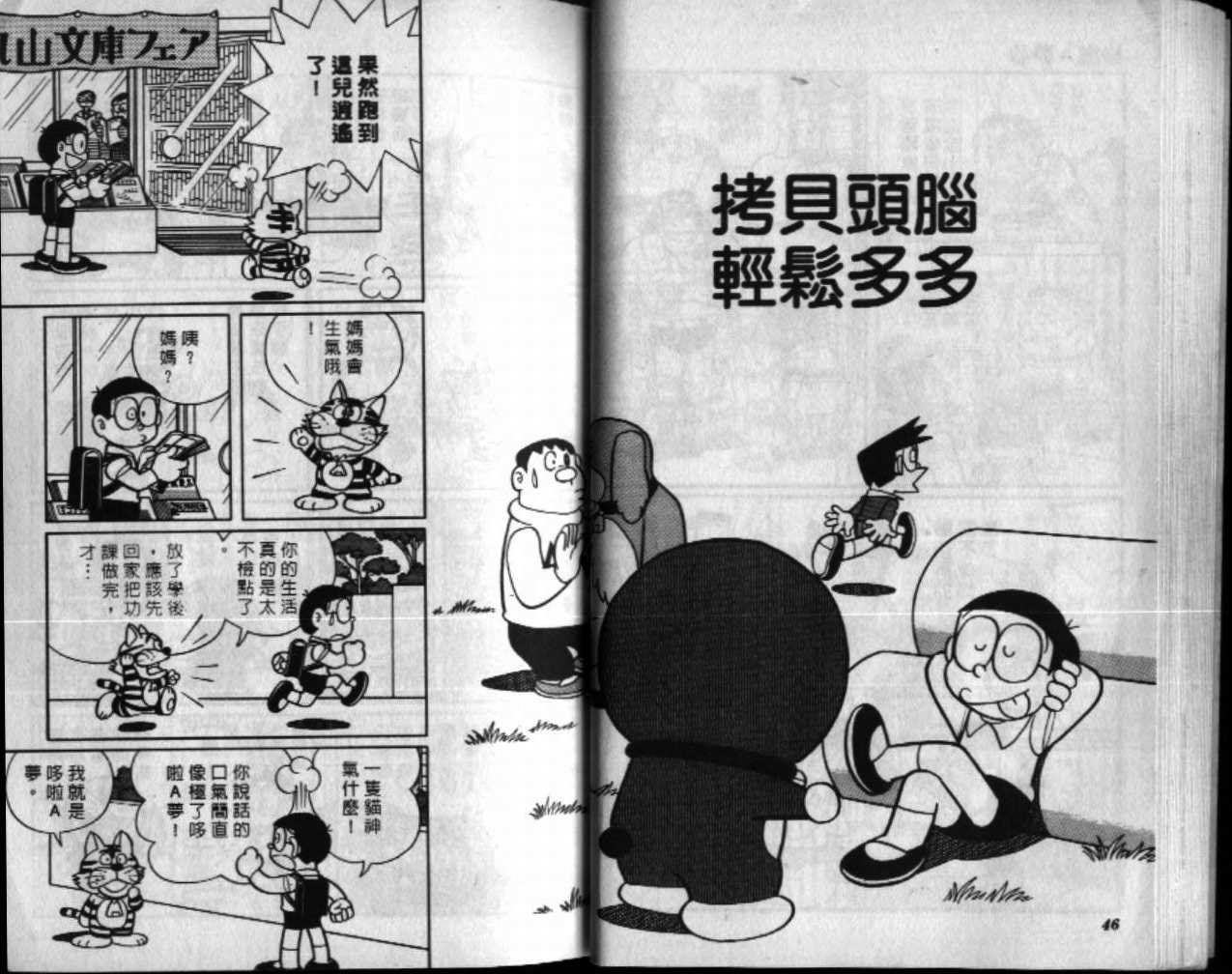第43话
