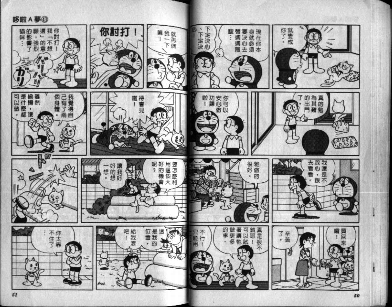 第43话