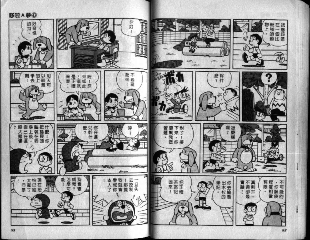 第43话