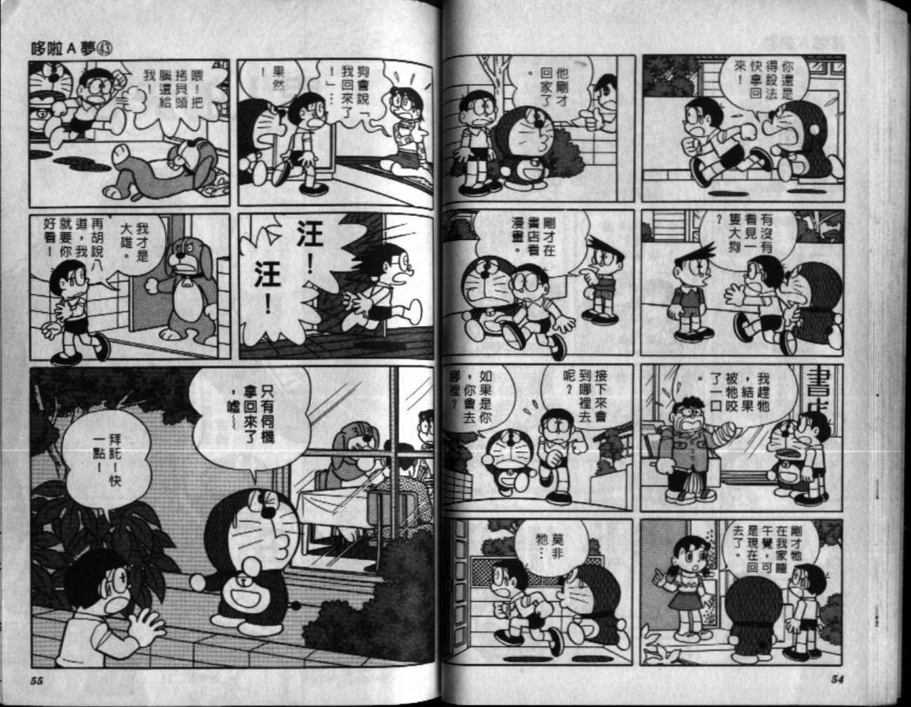 第43话