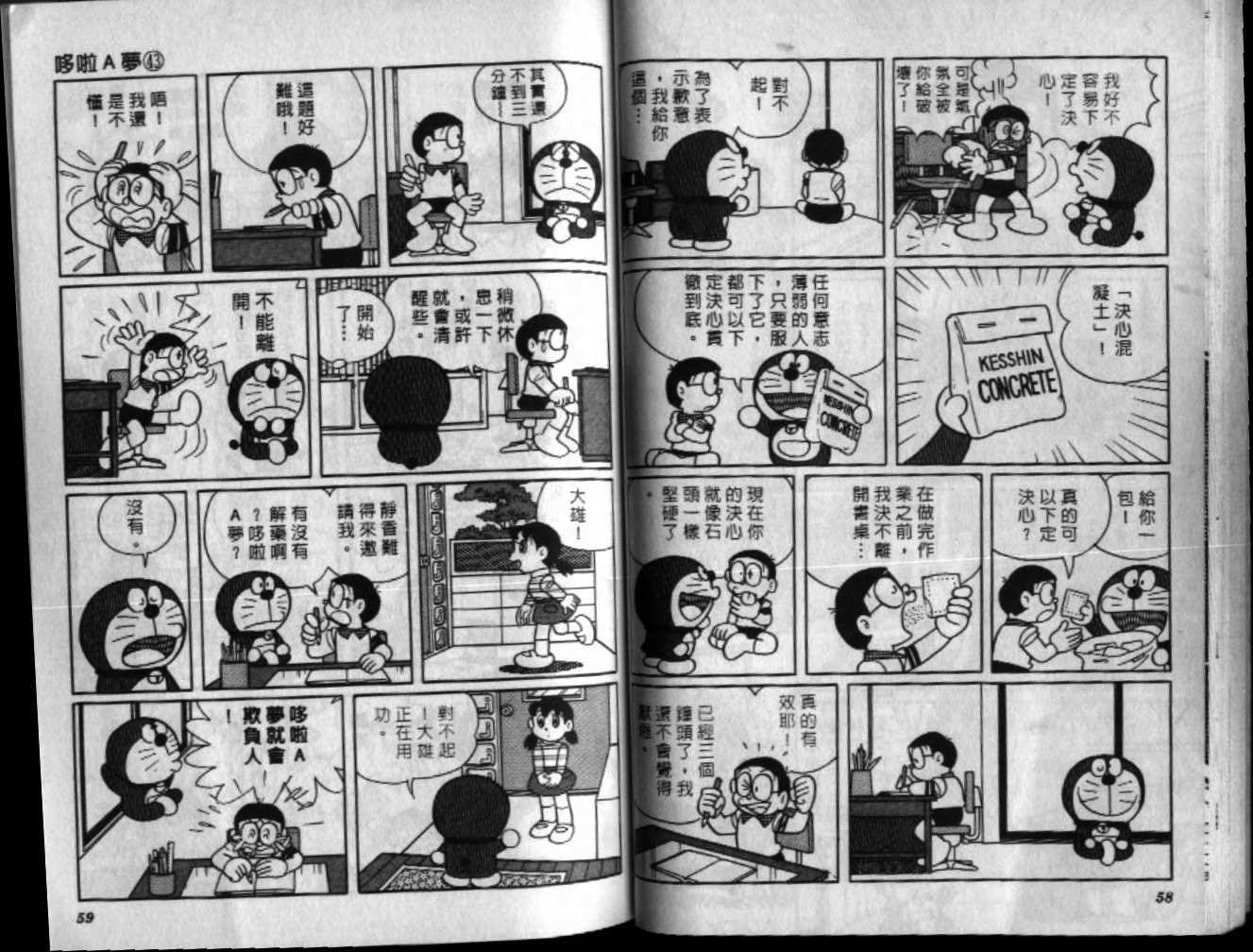 第43话