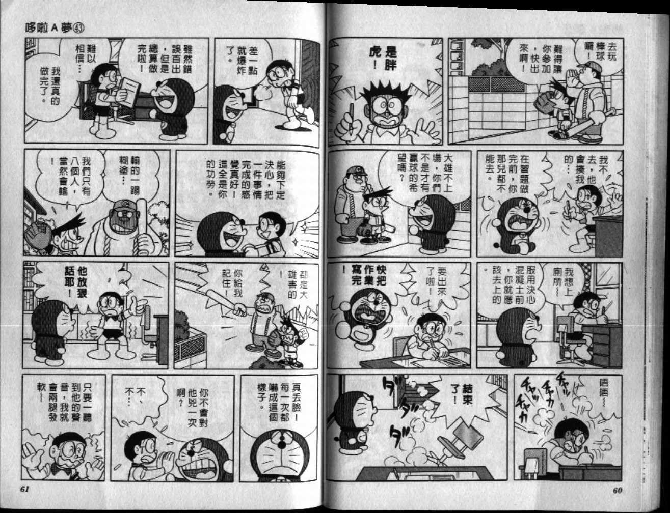 第43话