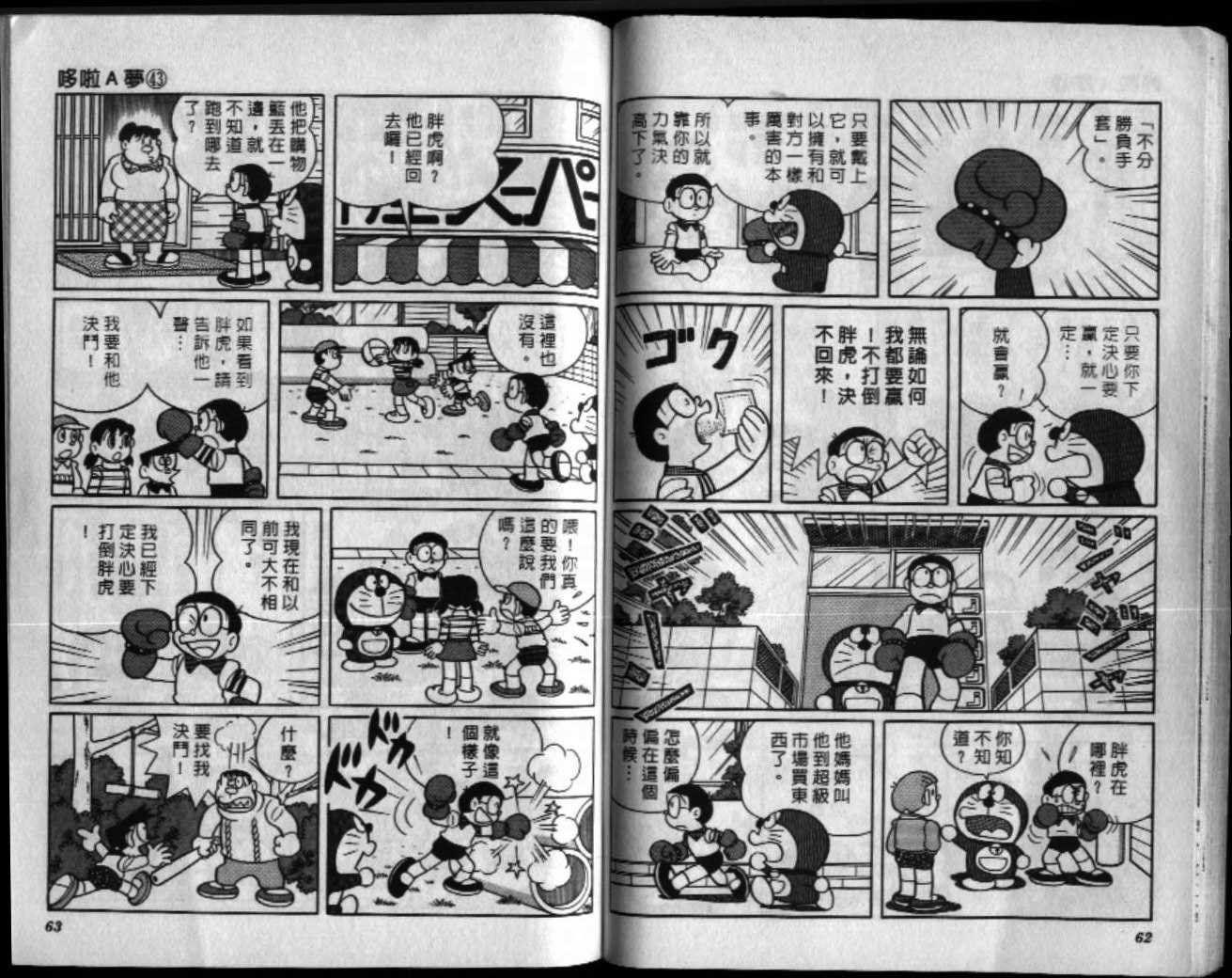 第43话