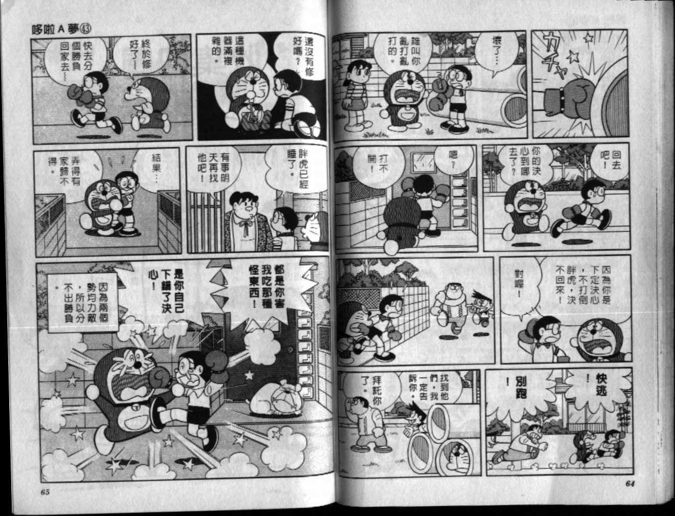第43话