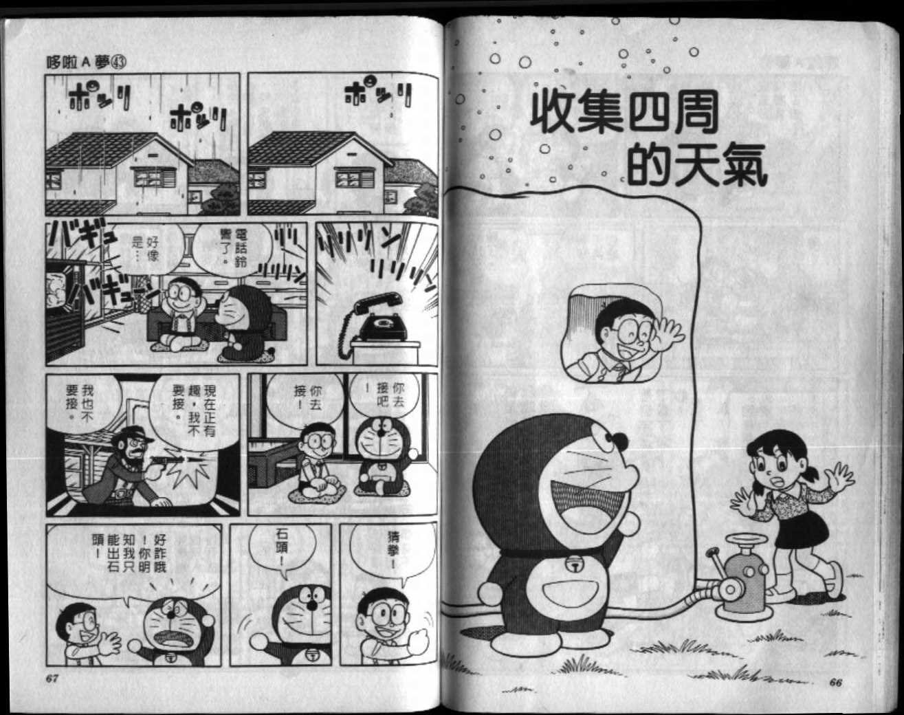 第43话