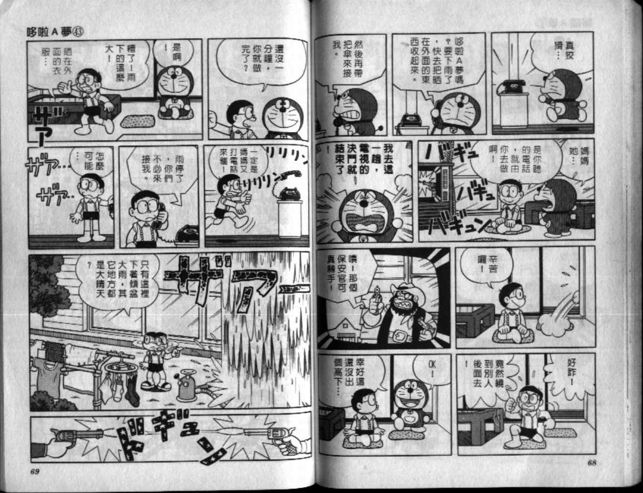 第43话
