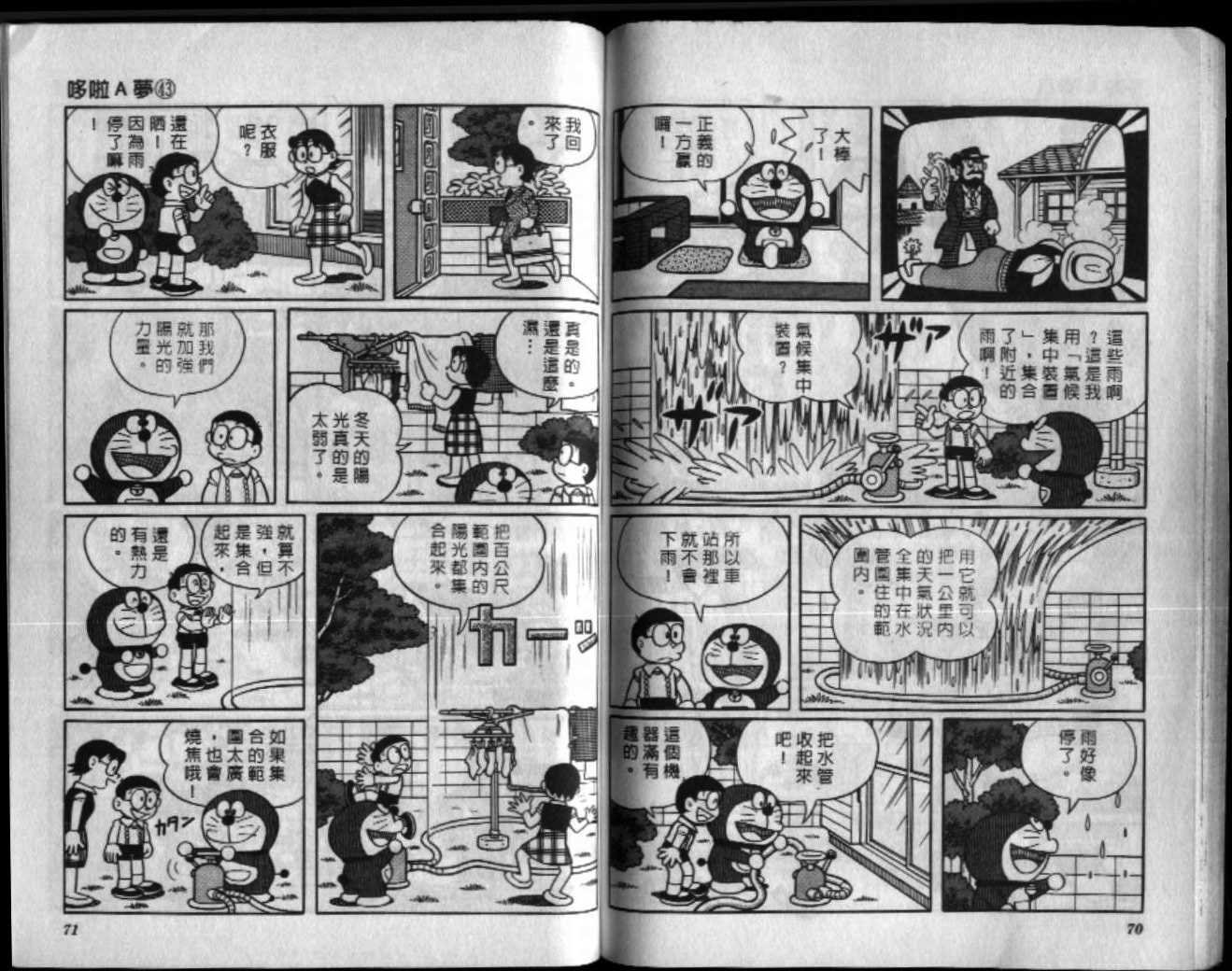 第43话