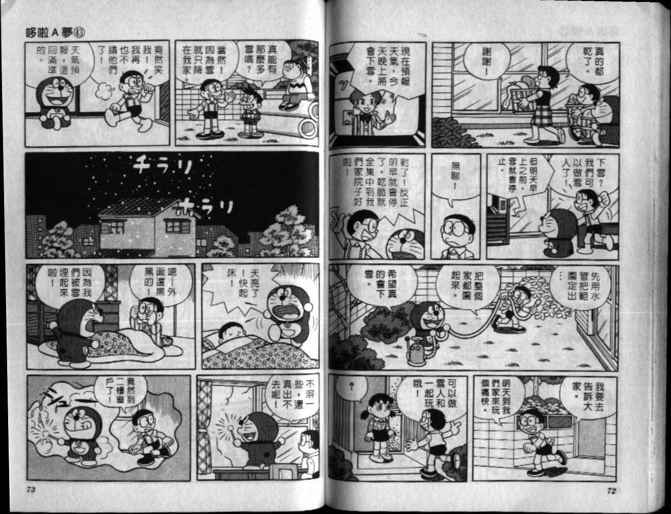 第43话