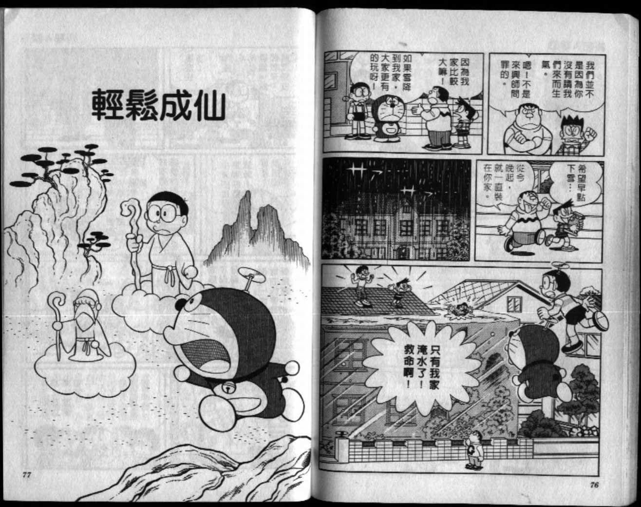 第43话