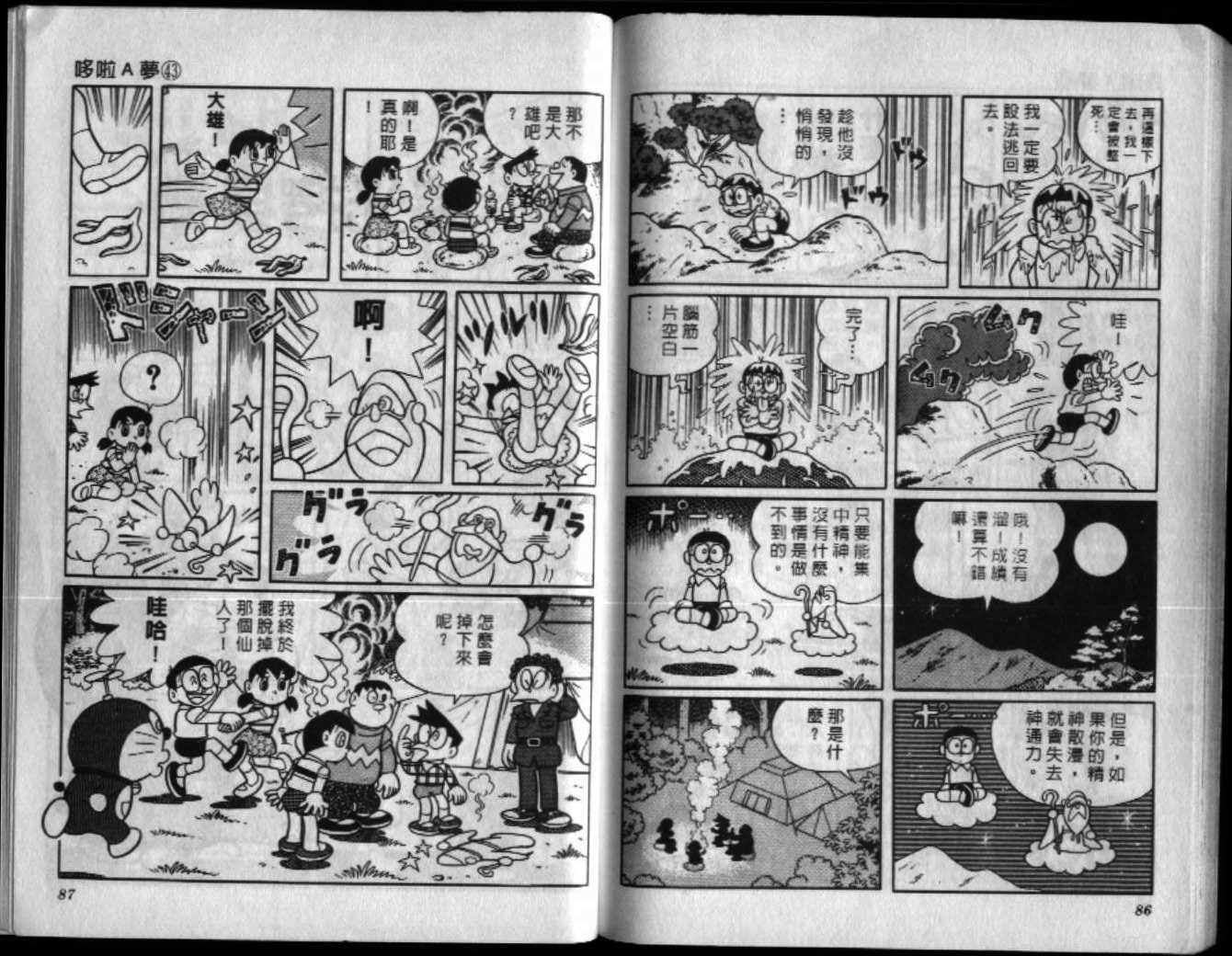 第43话
