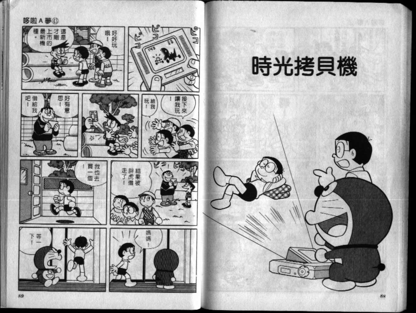第43话