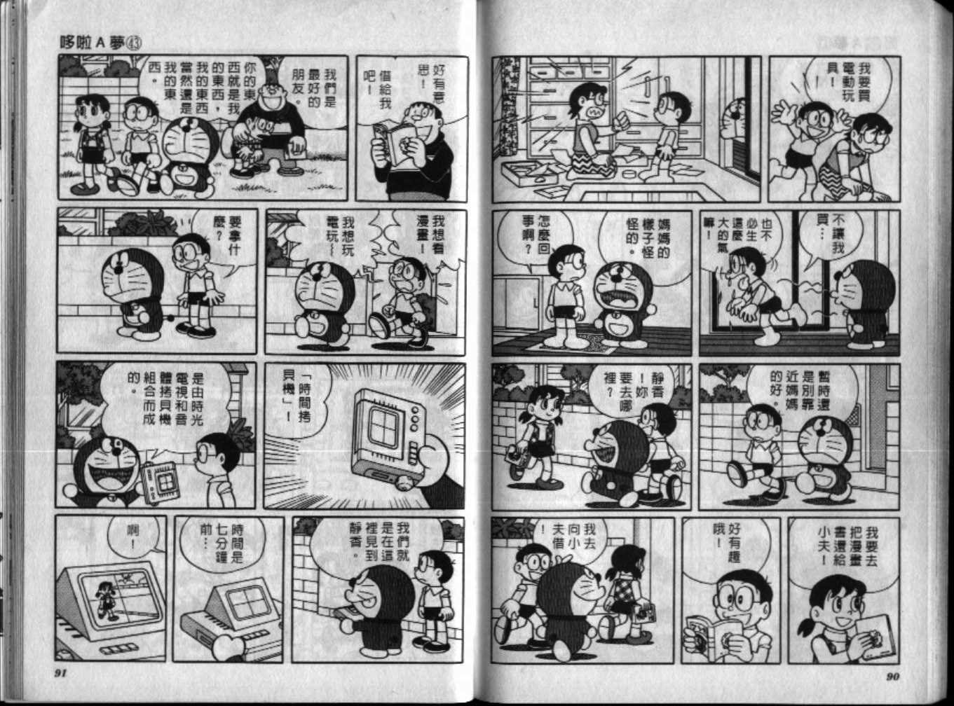 第43话