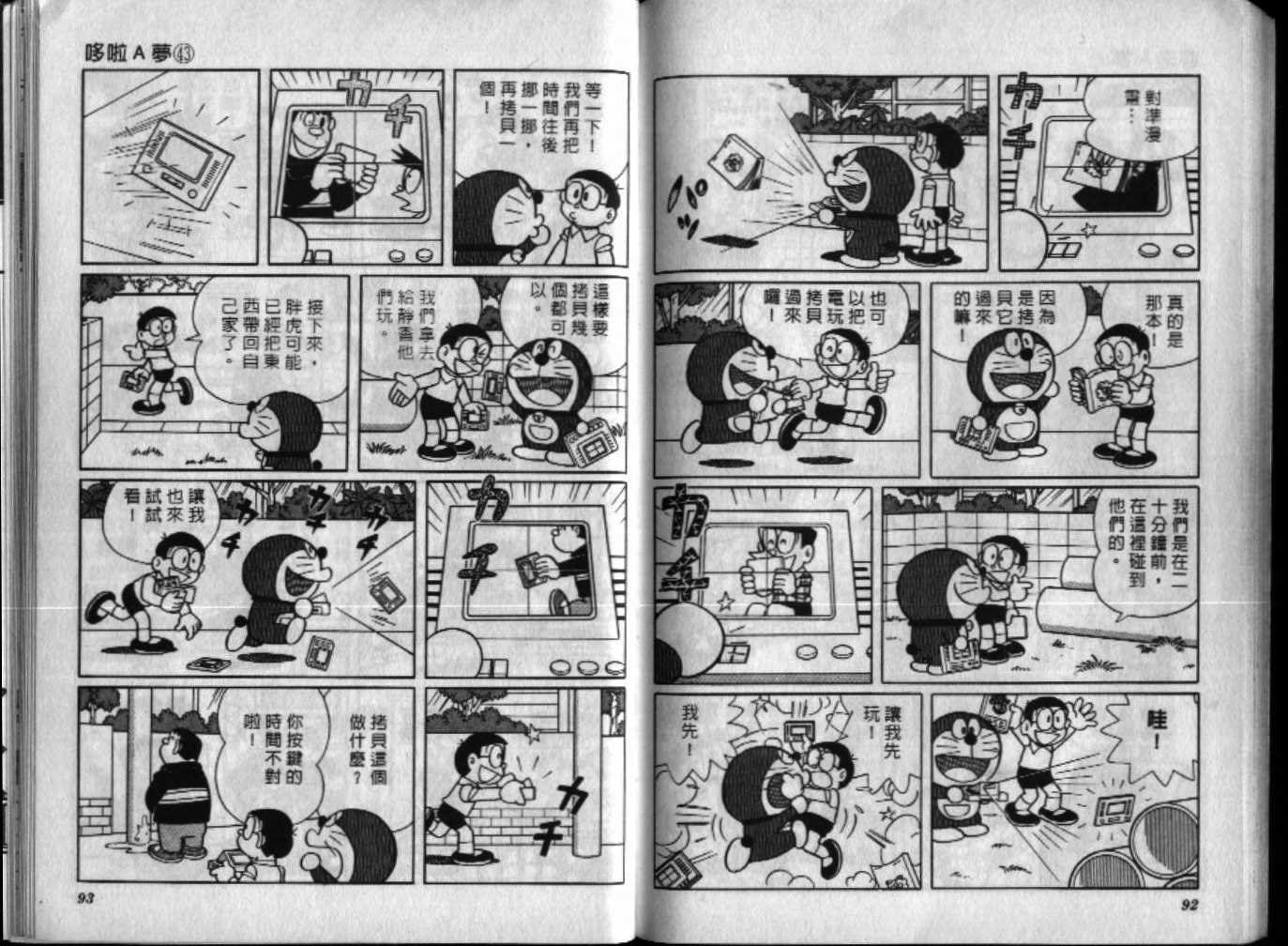 第43话