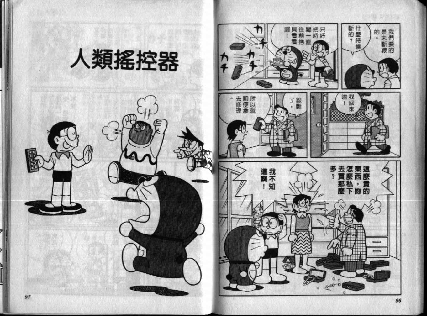 第43话