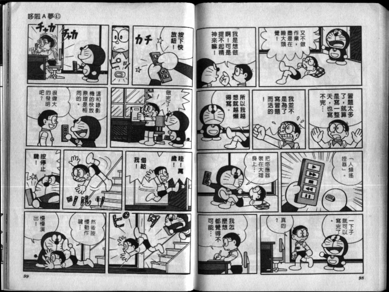 第43话