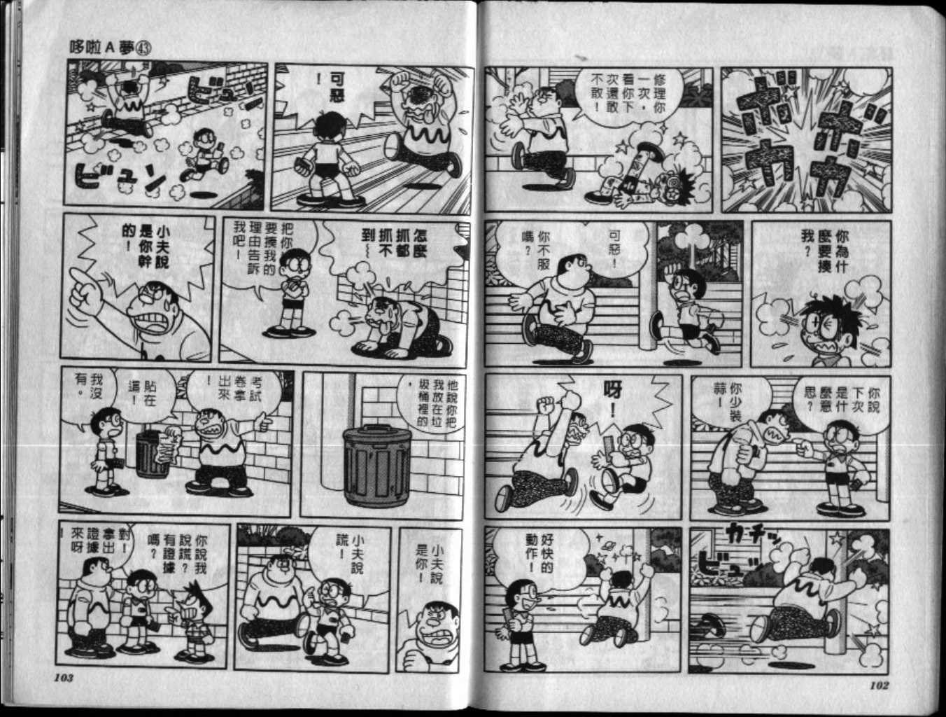第43话