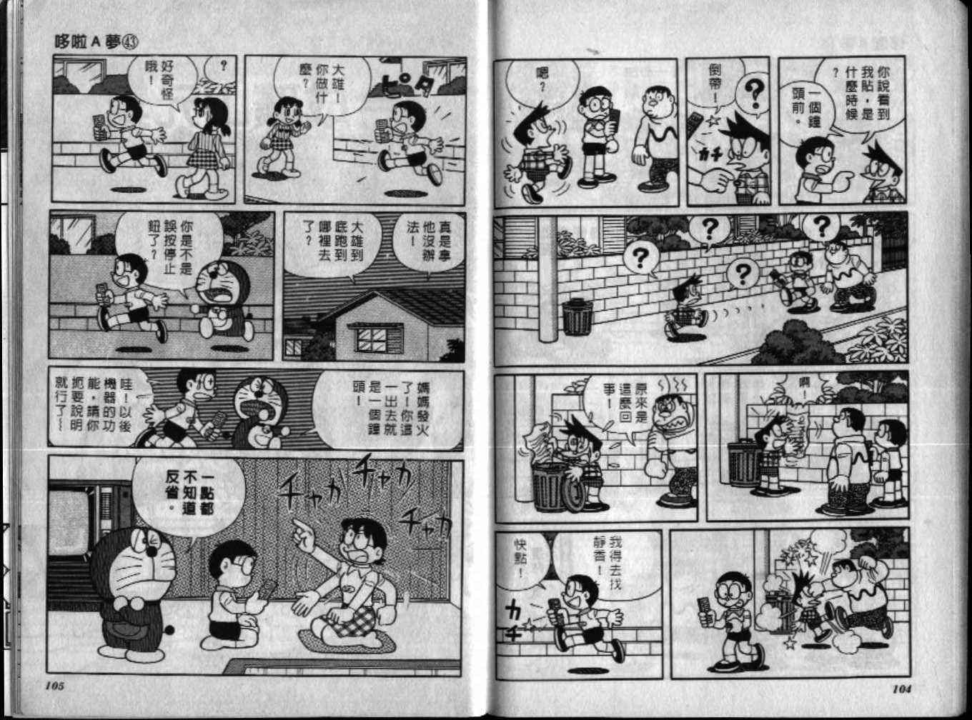第43话