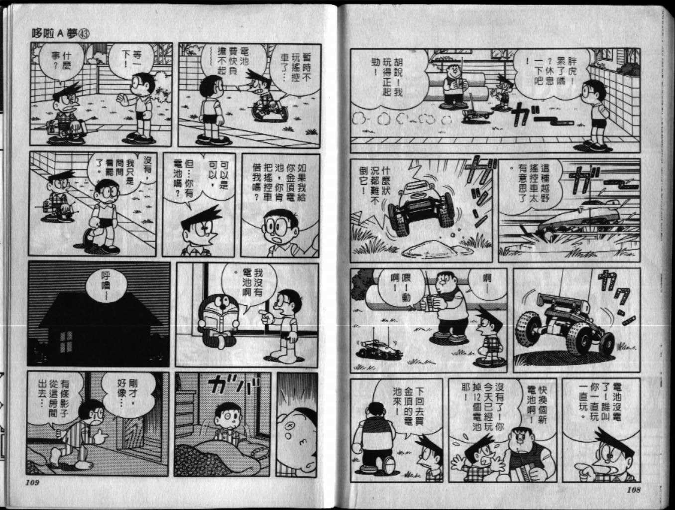 第43话