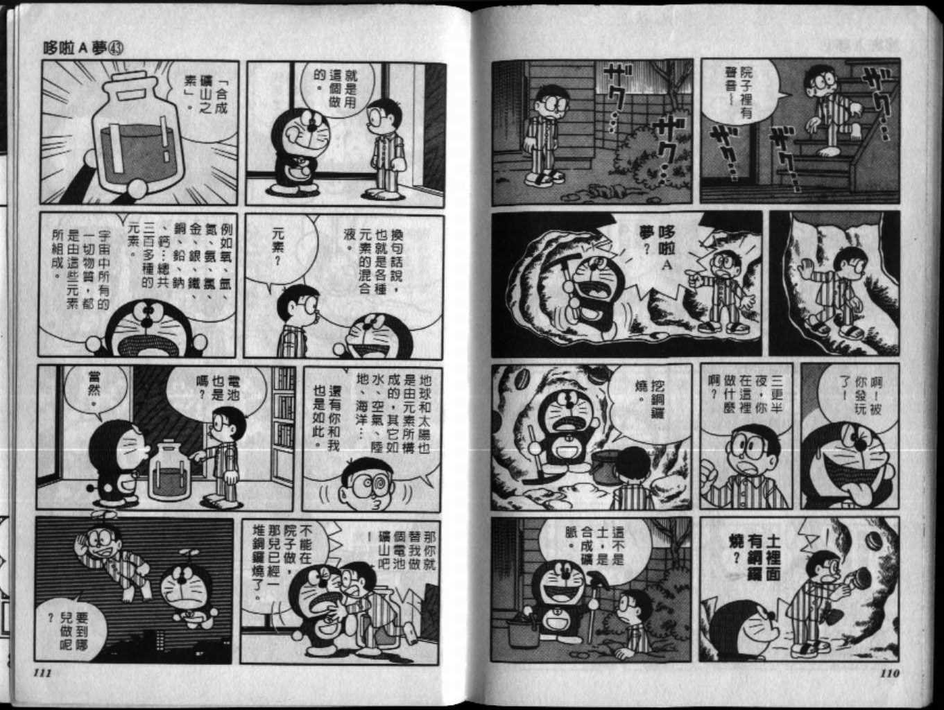 第43话