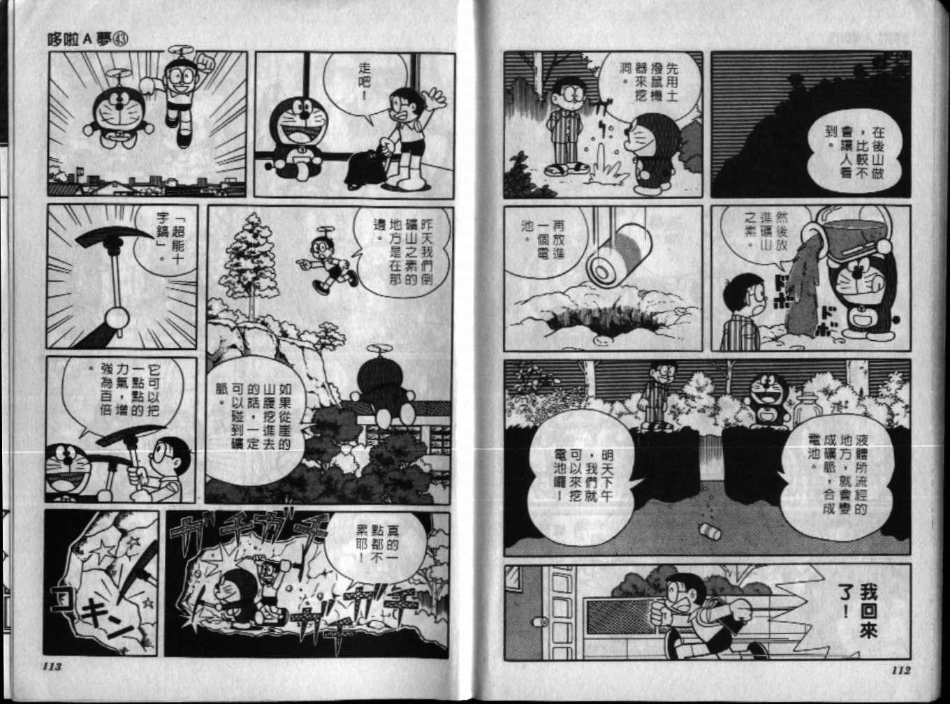 第43话