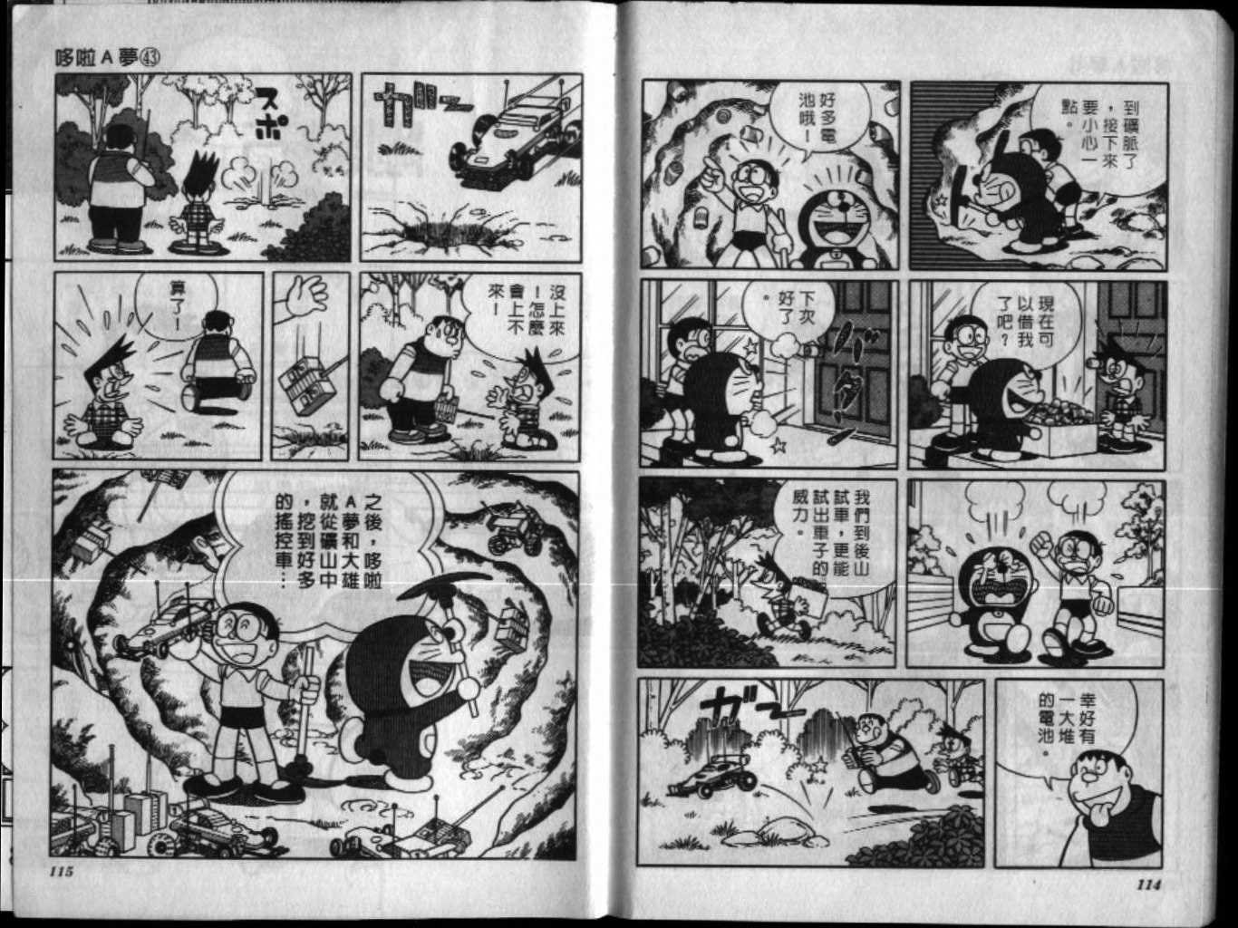 第43话