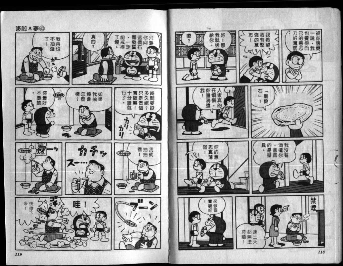 第43话