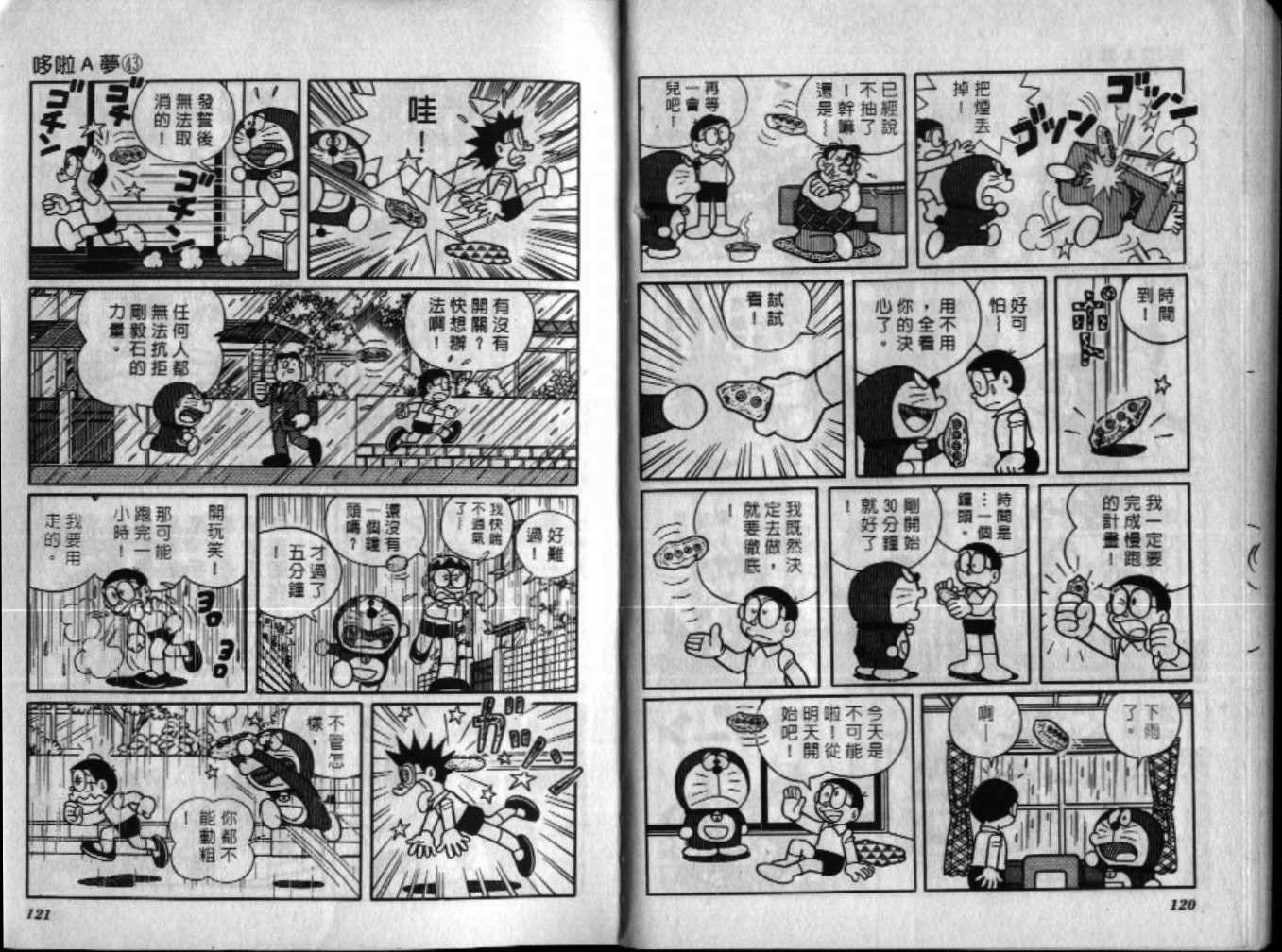 第43话