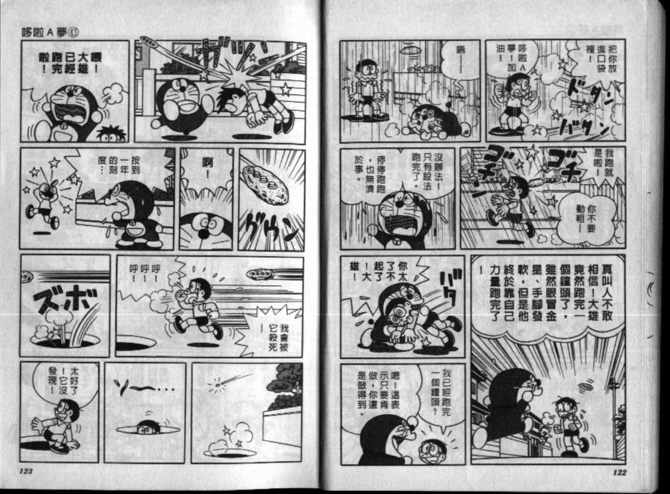 第43话