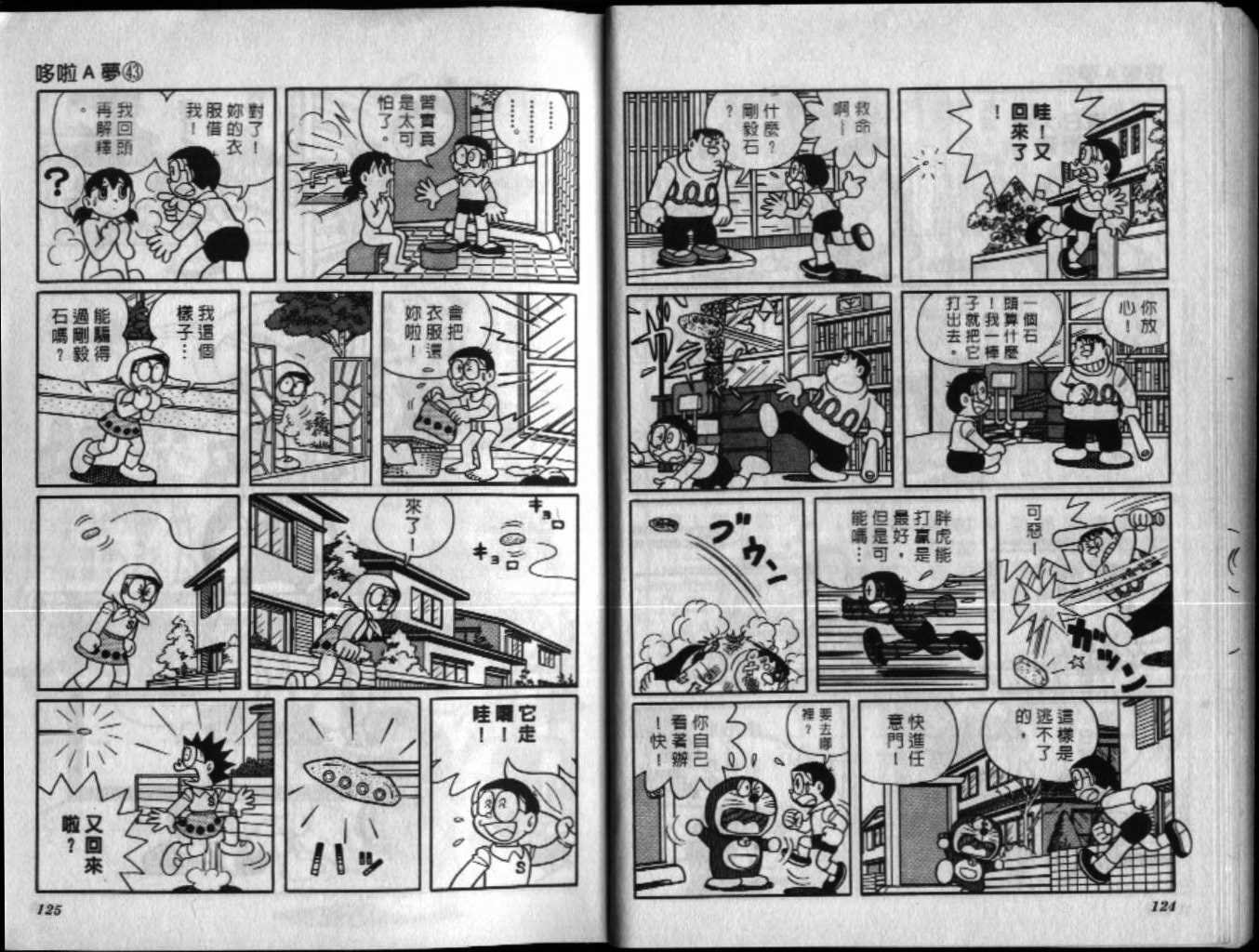 第43话