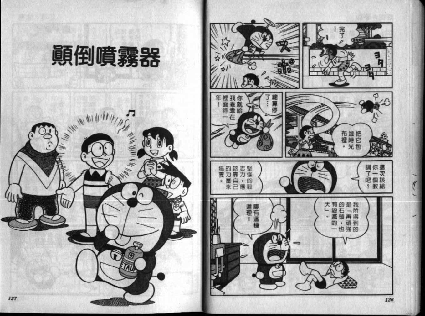 第43话