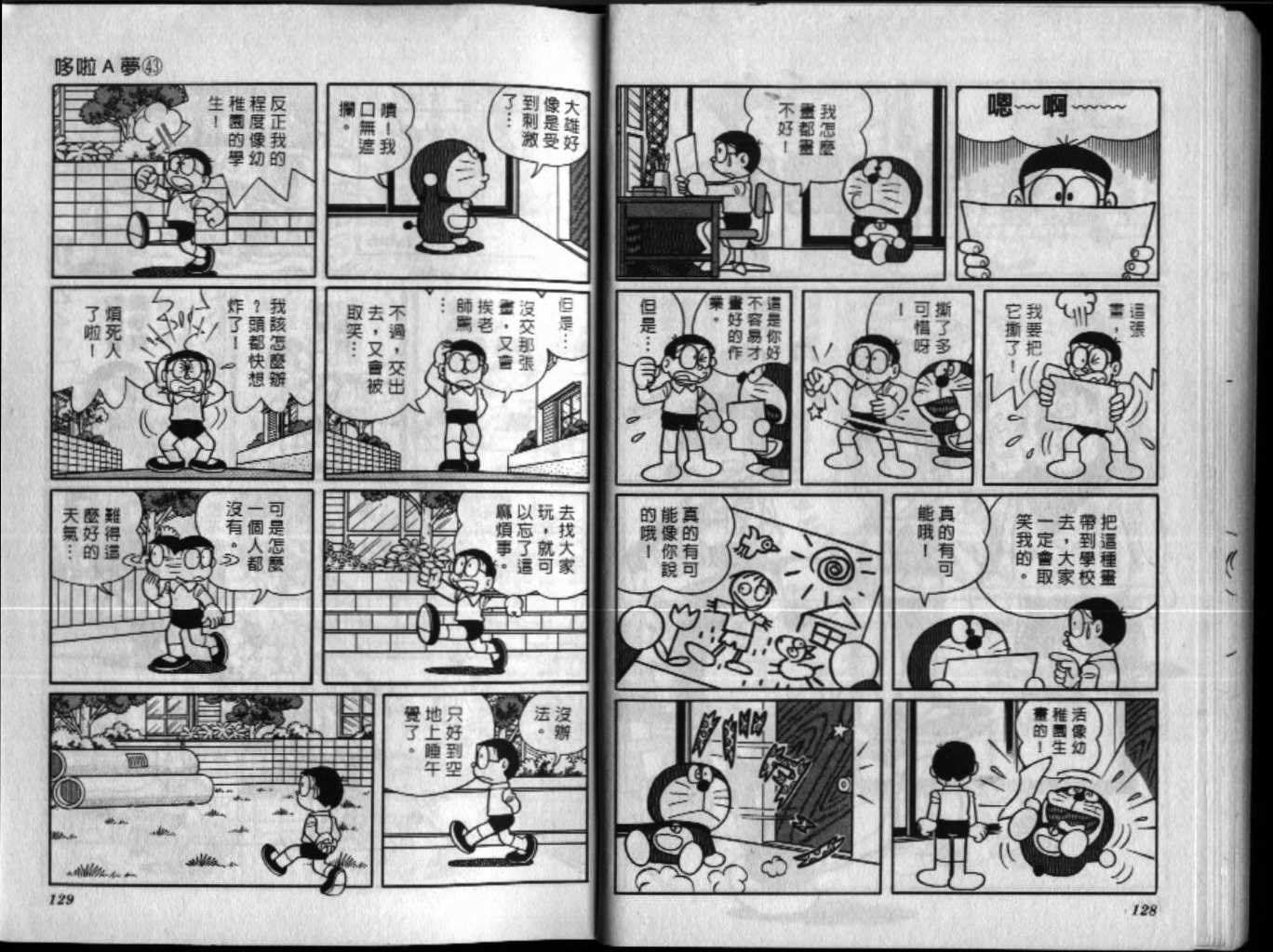 第43话