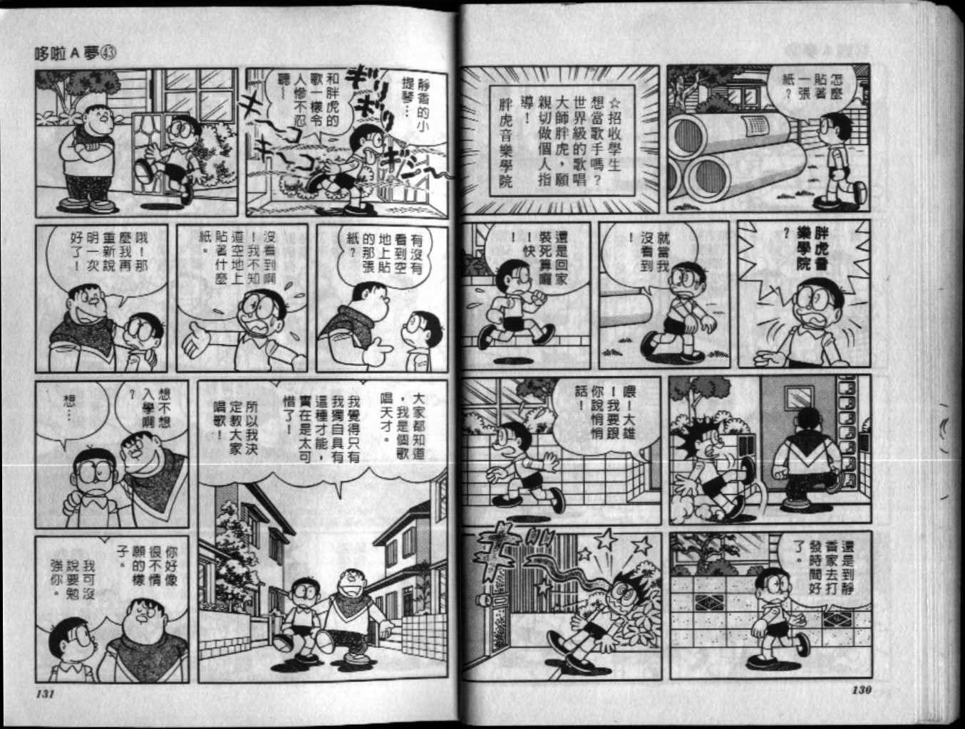 第43话