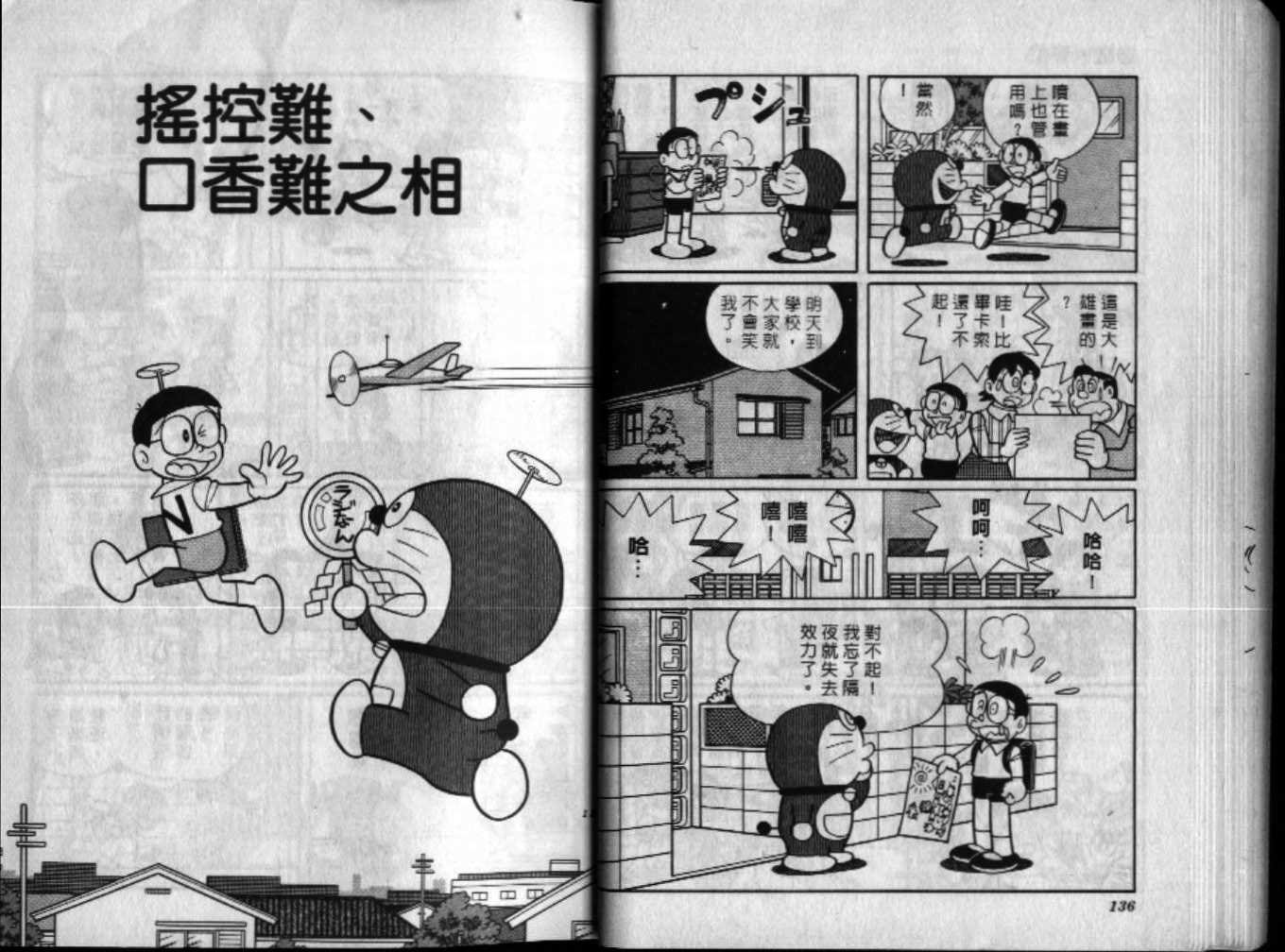 第43话