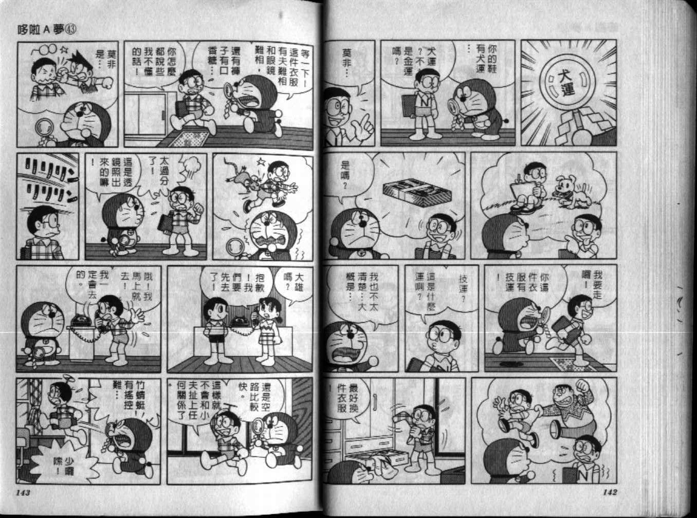 第43话