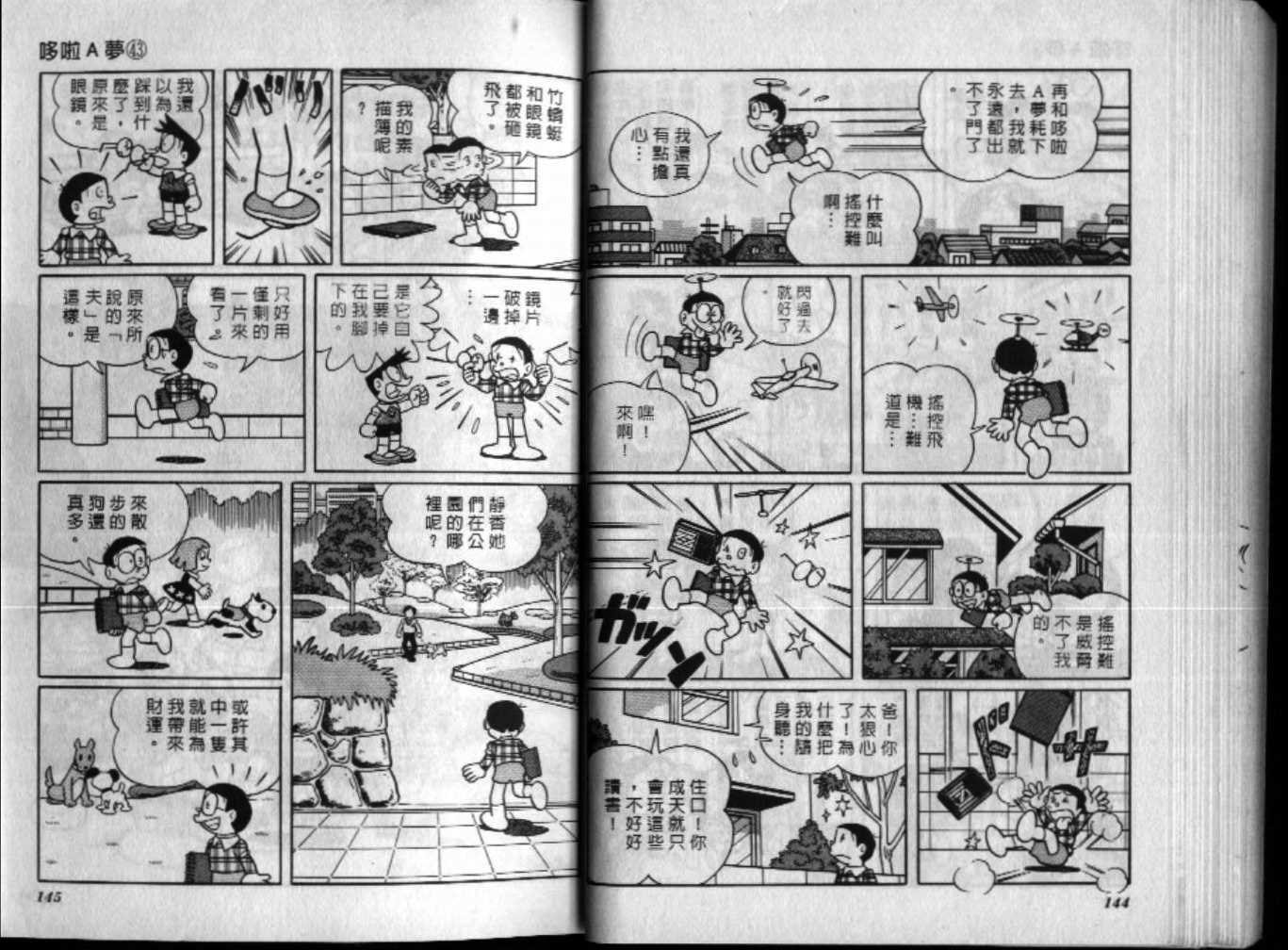 第43话