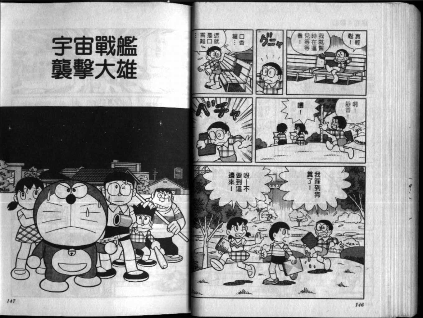 第43话