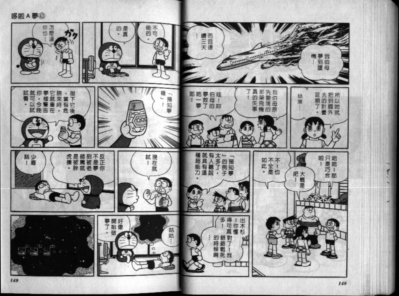 第43话