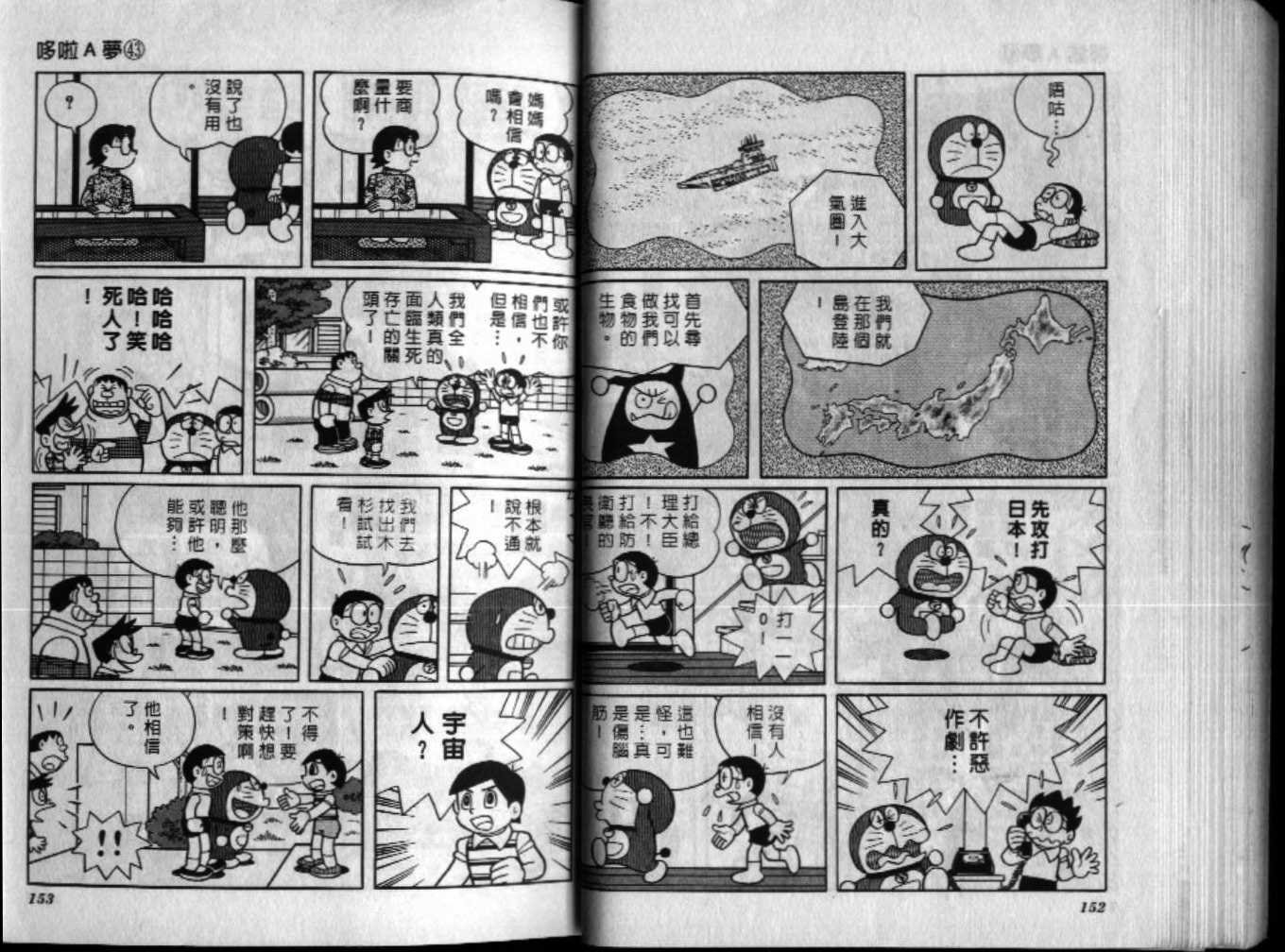 第43话