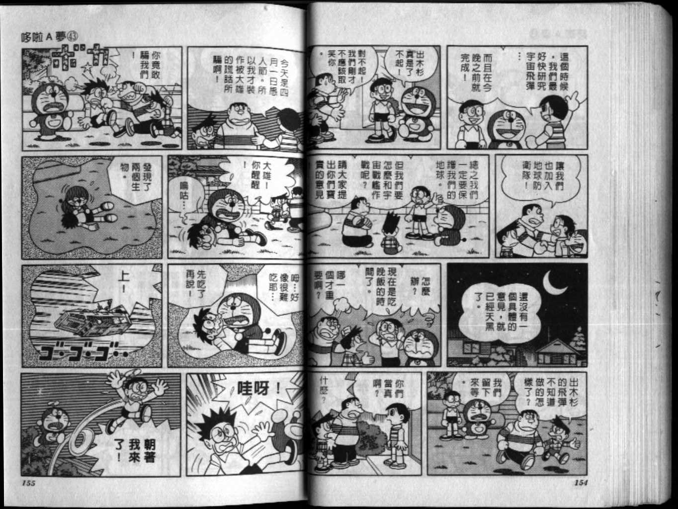 第43话