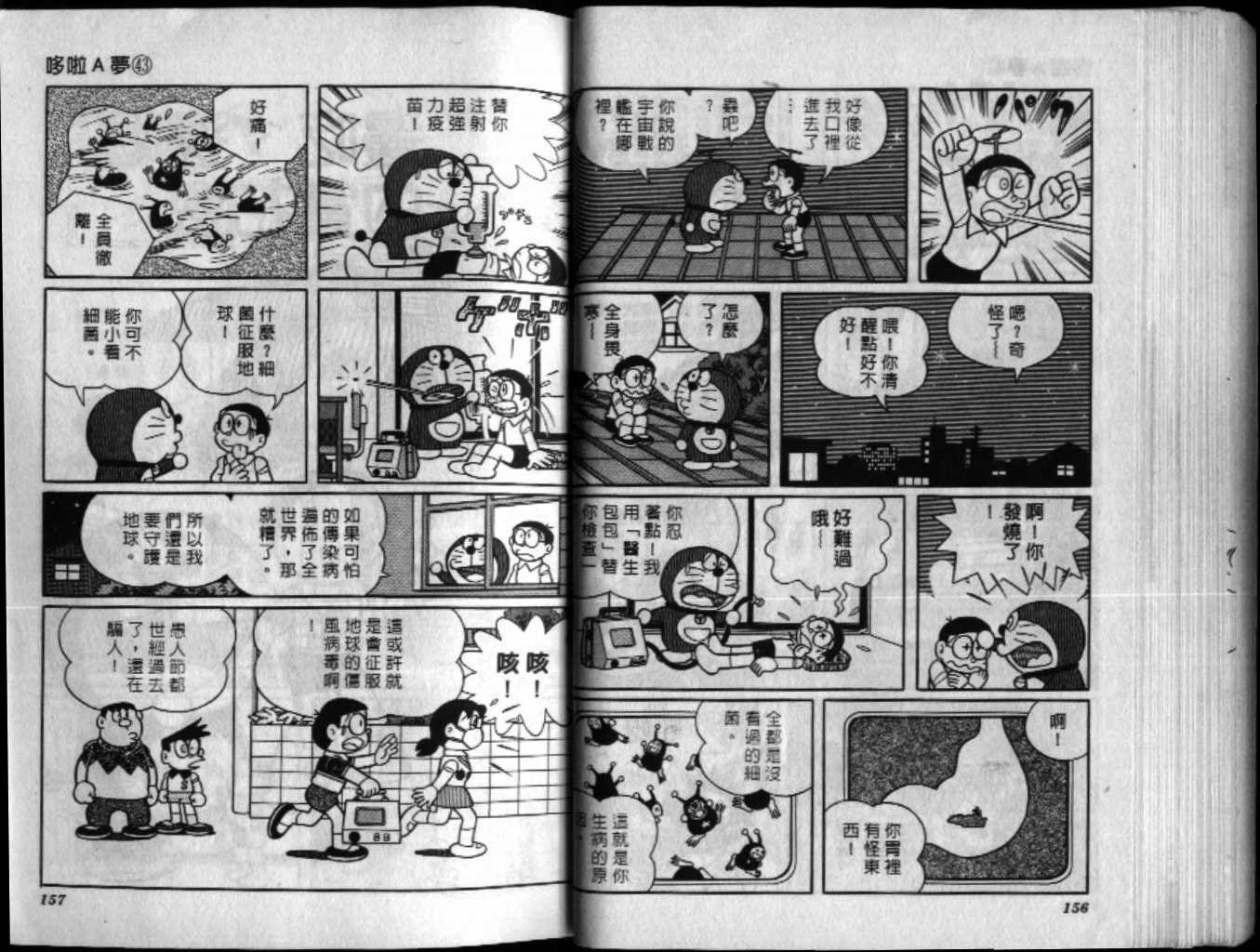 第43话