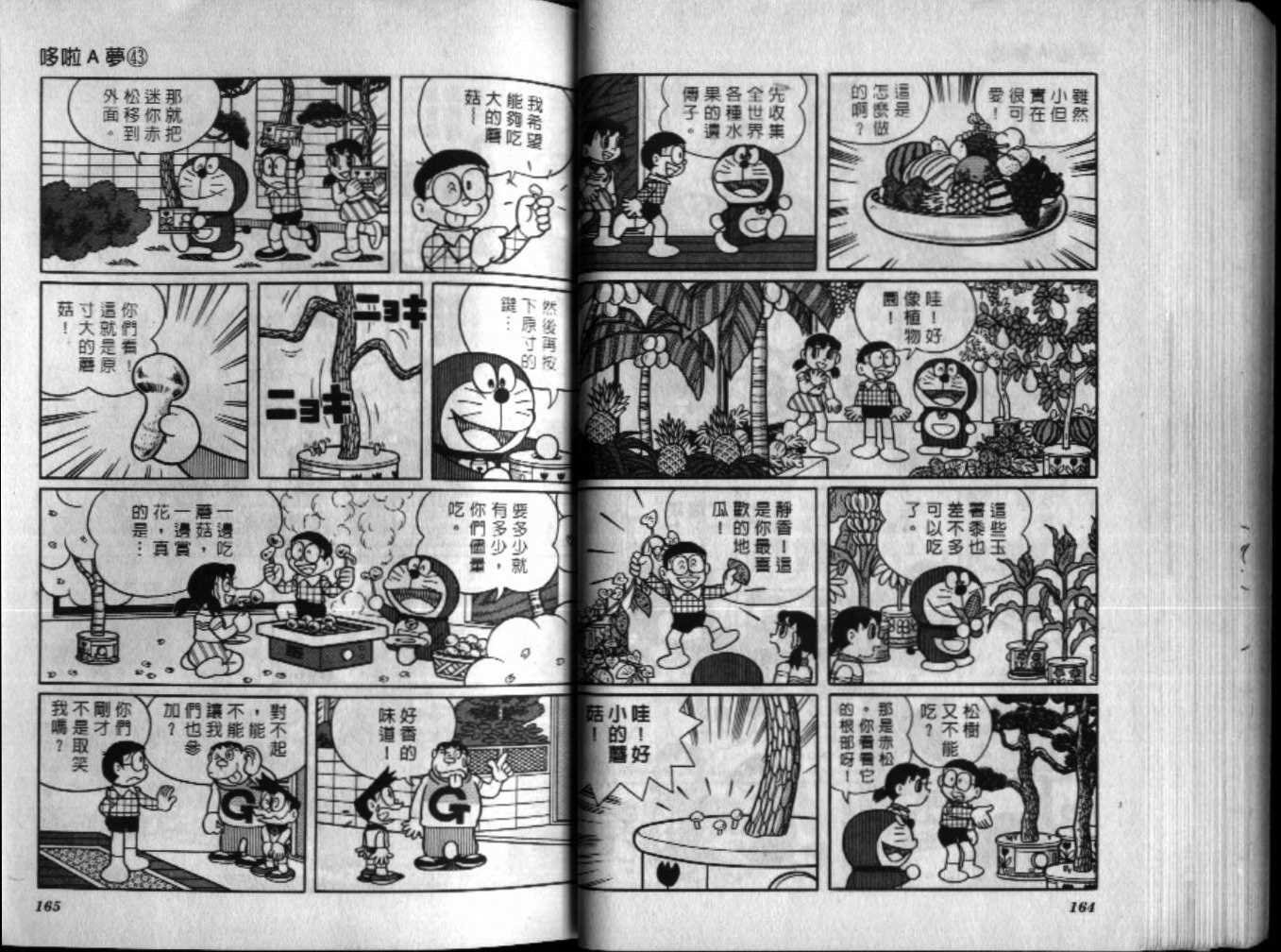 第43话